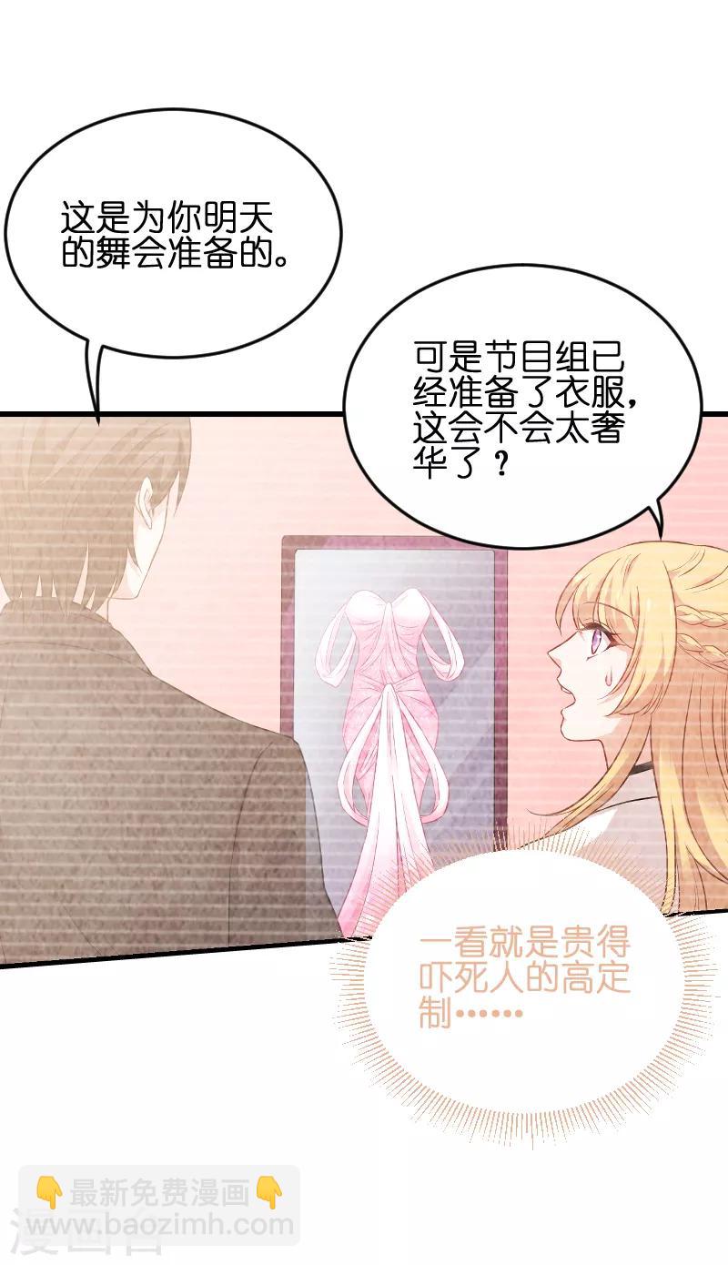 第76话 最耀眼的那一个-第76话