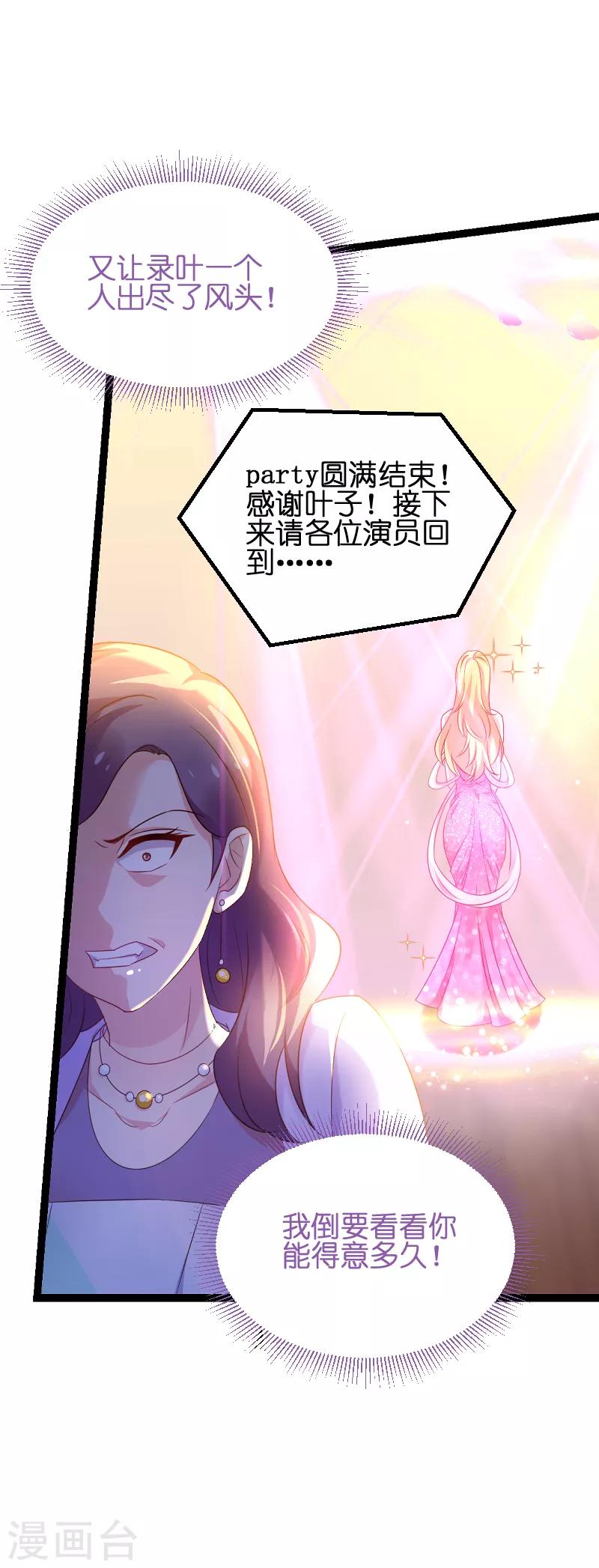 第76话 最耀眼的那一个-第76话