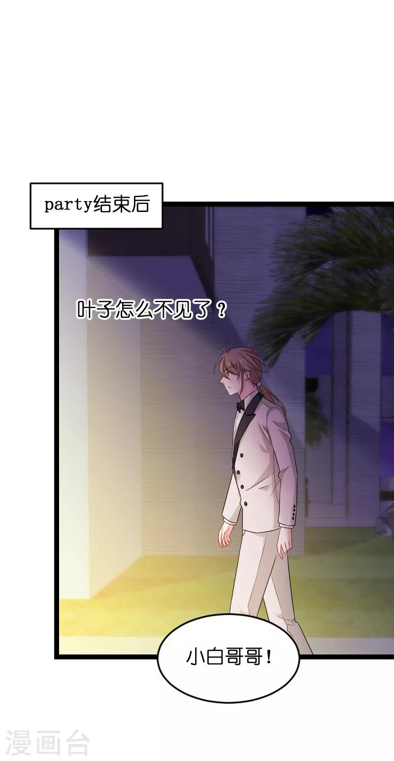 第76话 最耀眼的那一个-第76话