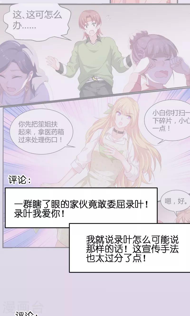 第76话 最耀眼的那一个-第76话