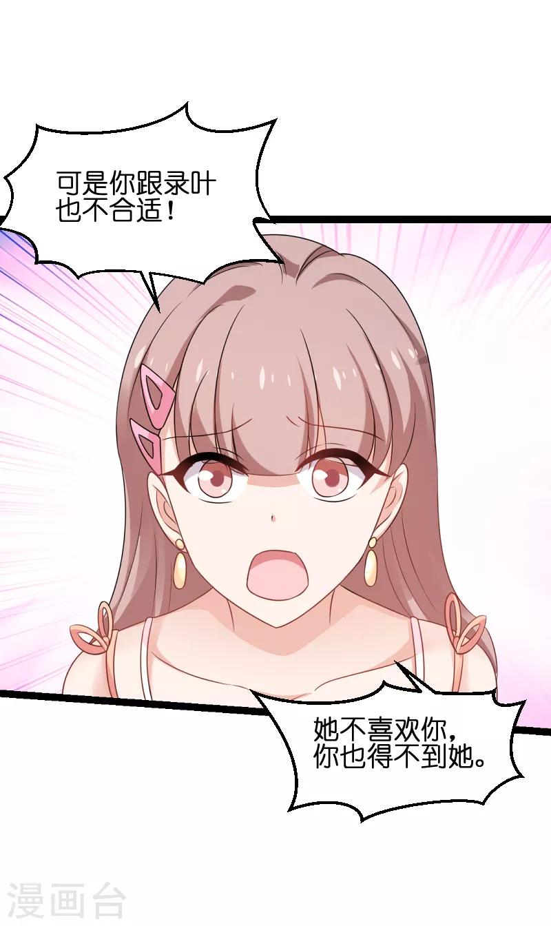 第76话 最耀眼的那一个-第76话