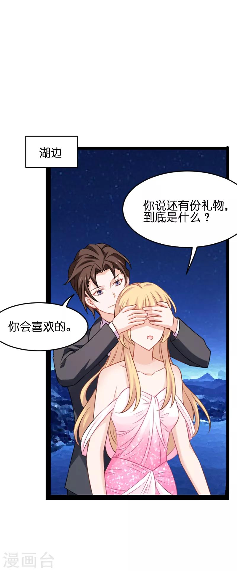 第76话 最耀眼的那一个-第76话