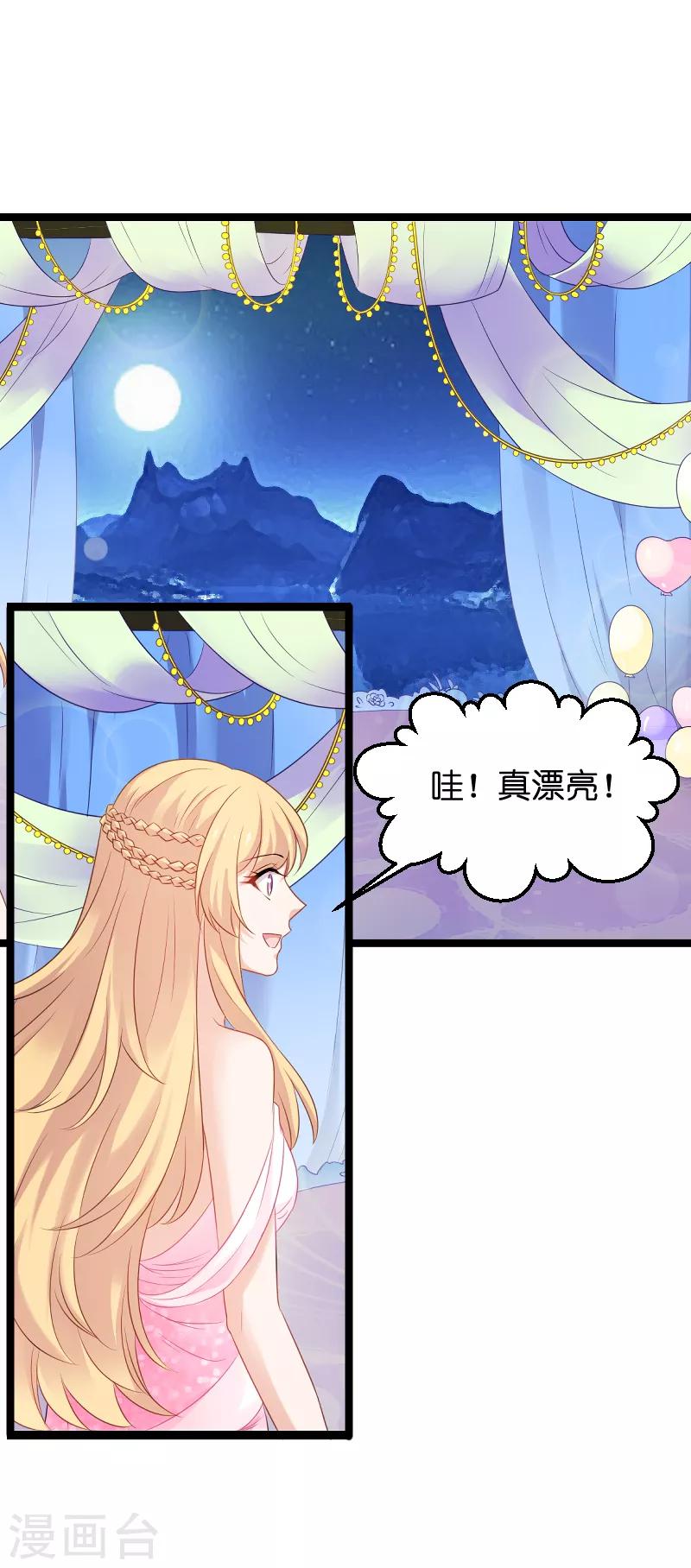 第76话 最耀眼的那一个-第76话