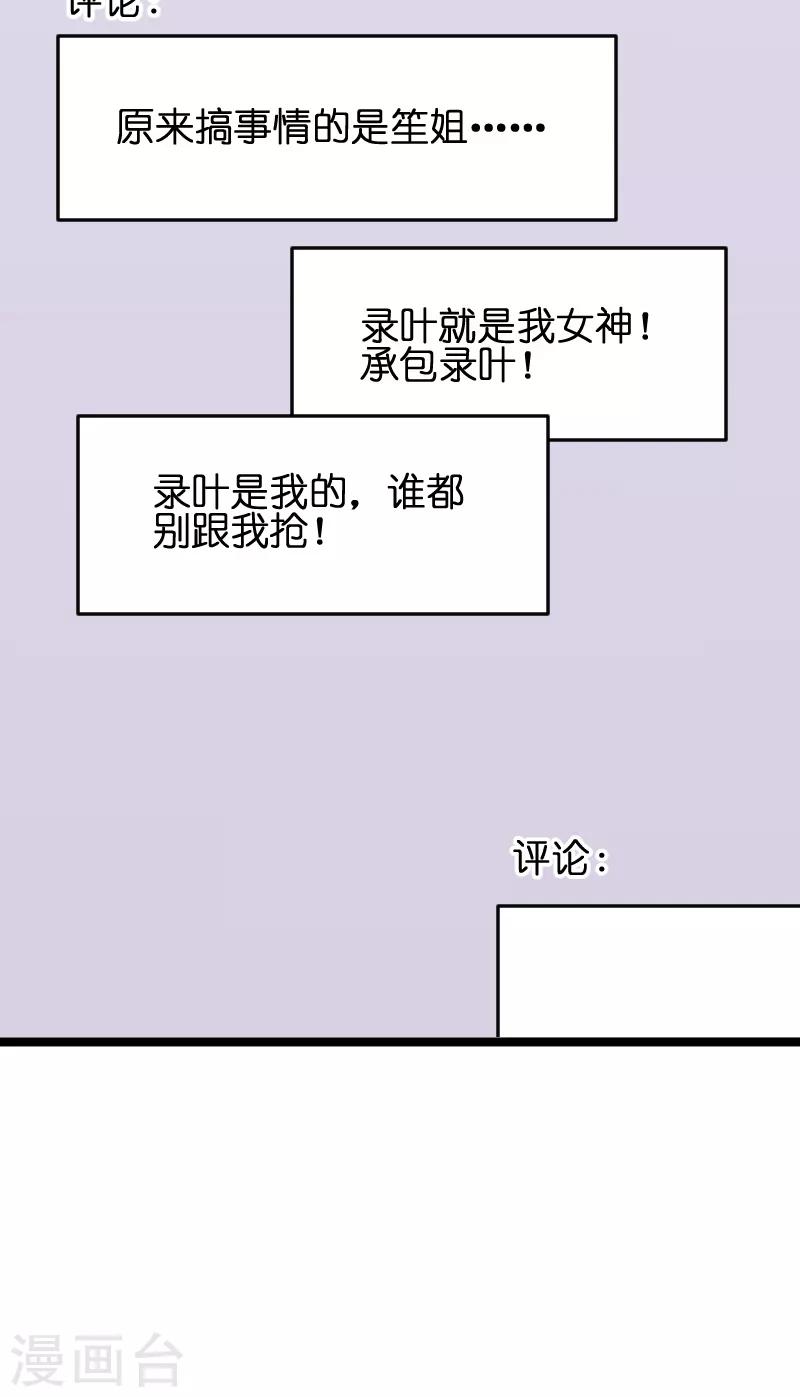 第76话 最耀眼的那一个-第76话