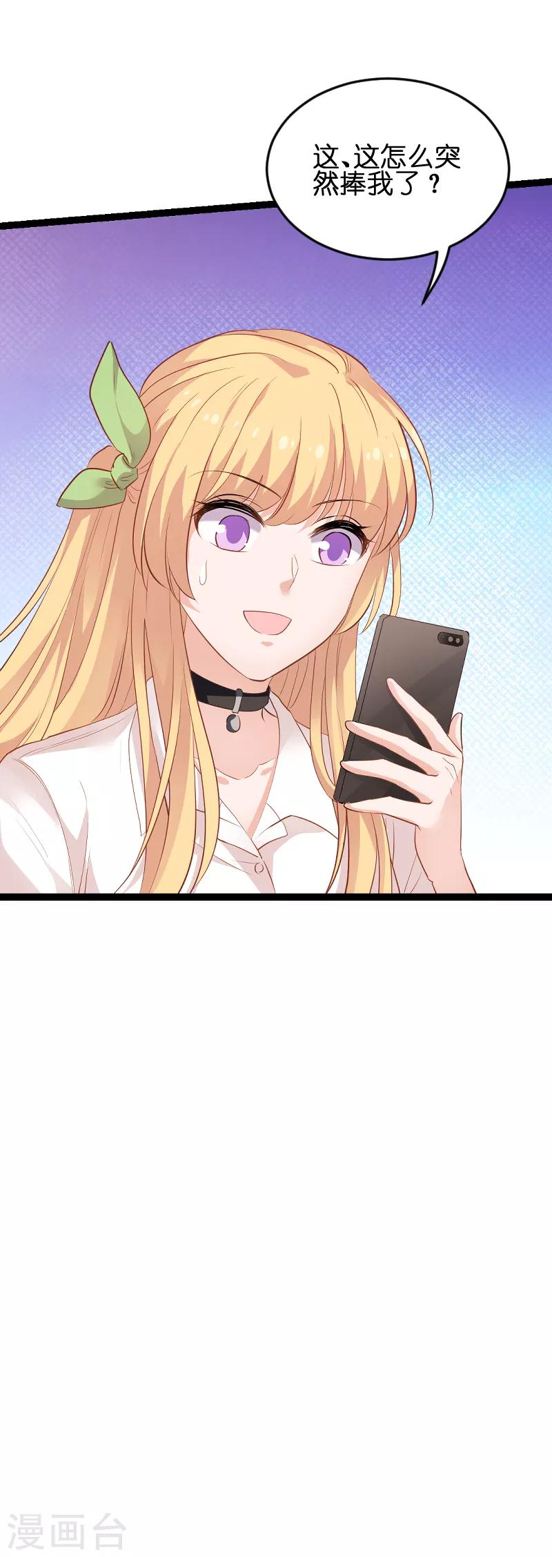 第76话 最耀眼的那一个-第76话