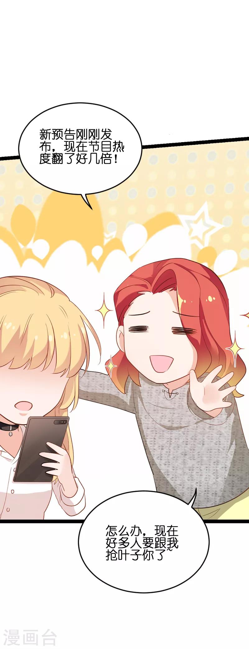 第76话 最耀眼的那一个-第76话