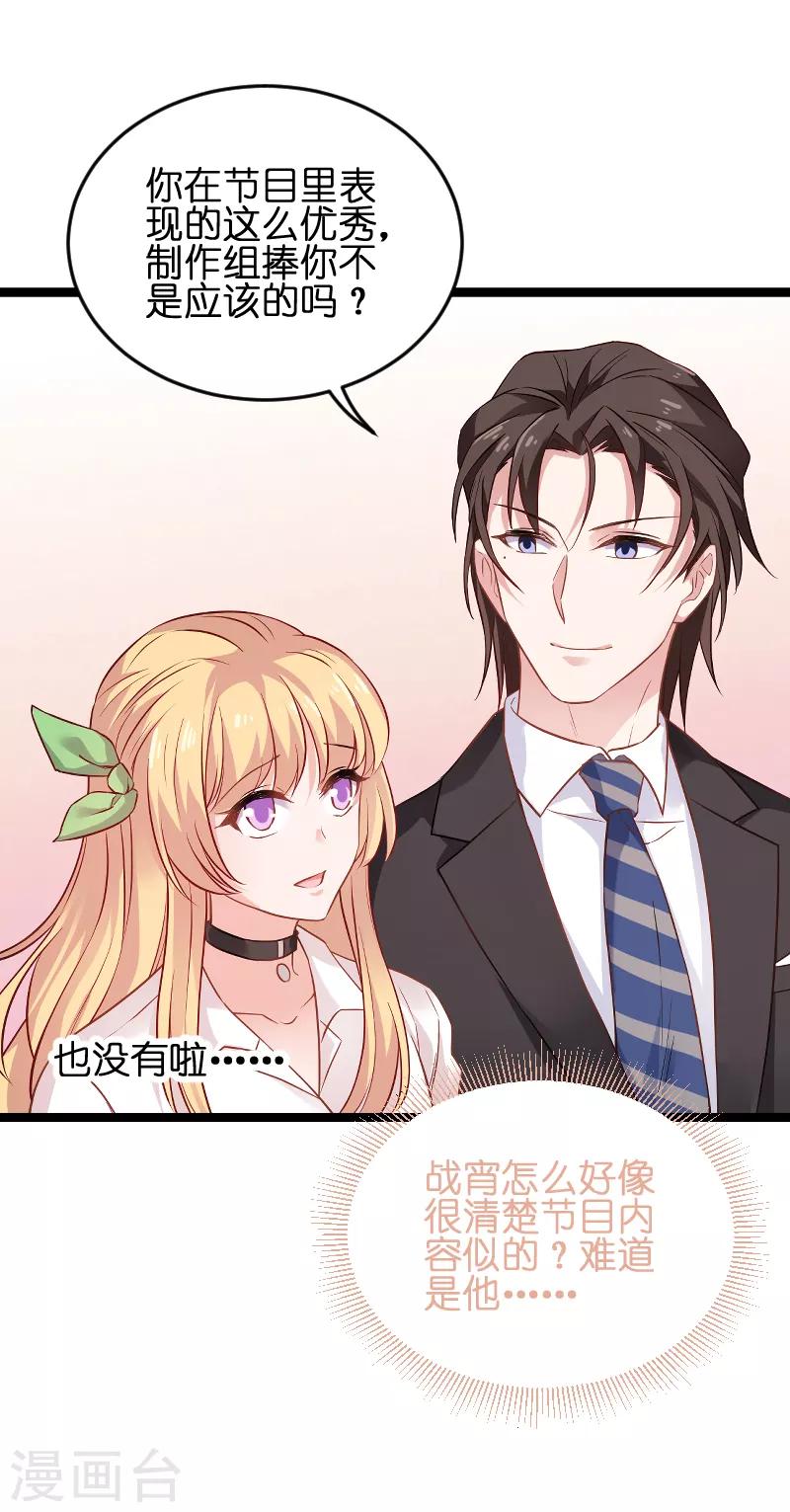 第76话 最耀眼的那一个-第76话
