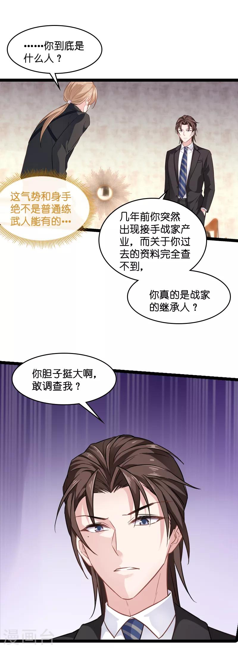 第78话 对决-第78话