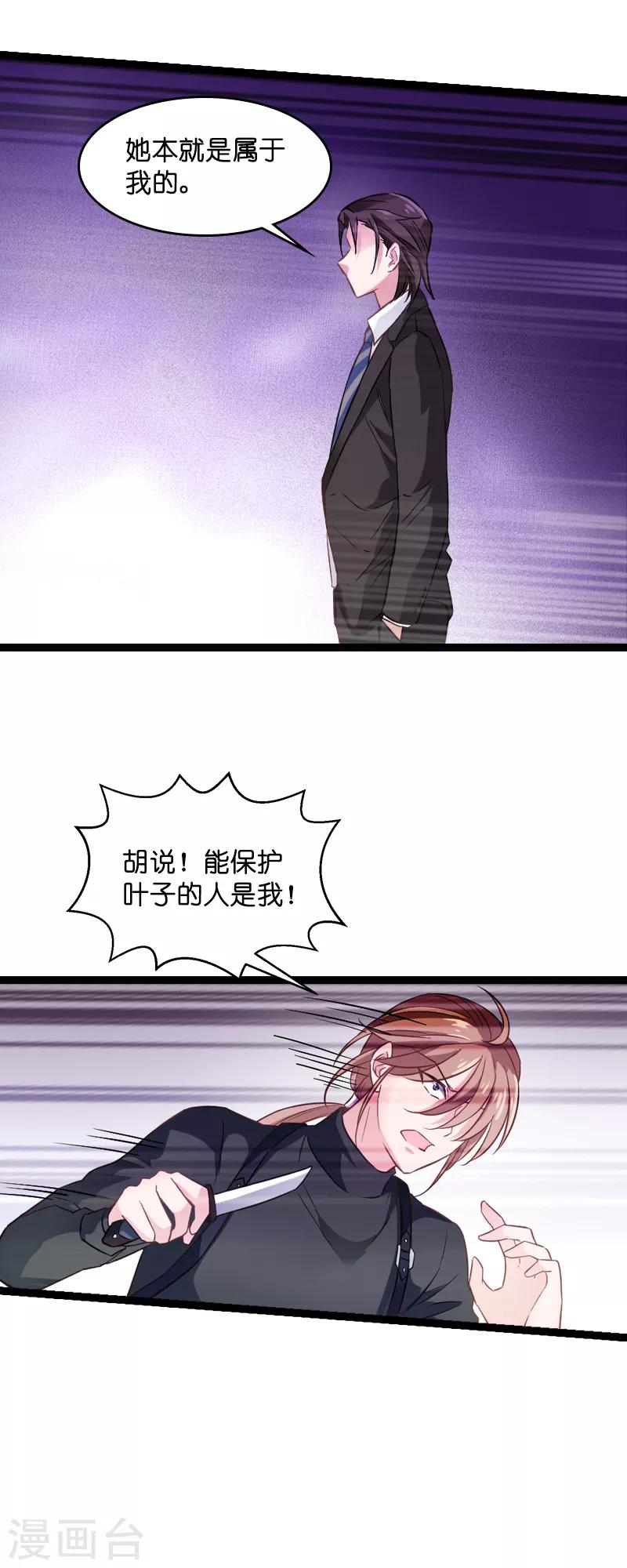 第78话 对决-第78话