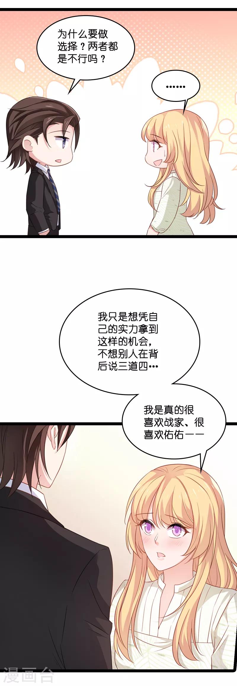 第78话 对决-第78话