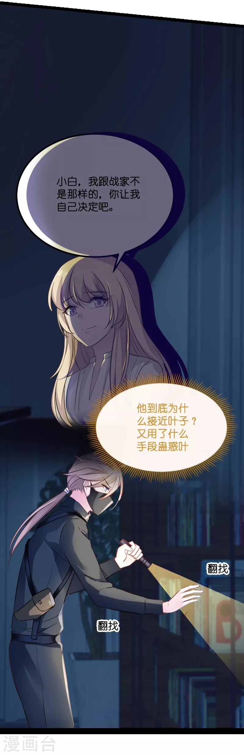 第78话 对决-第78话