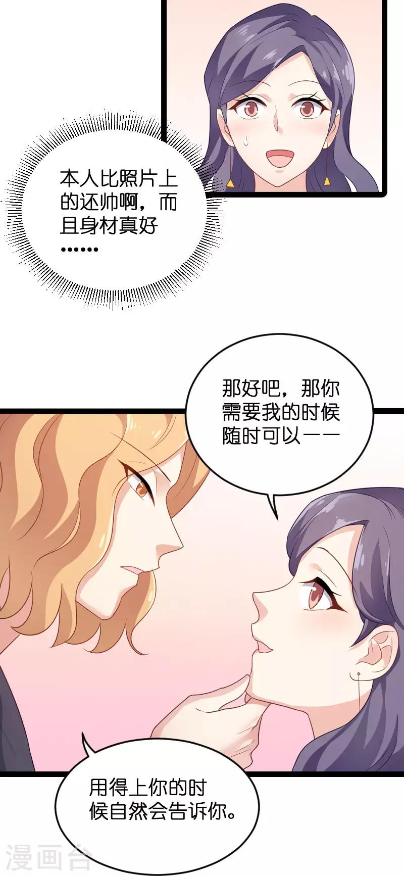 第80话 战，战霄？-第80话