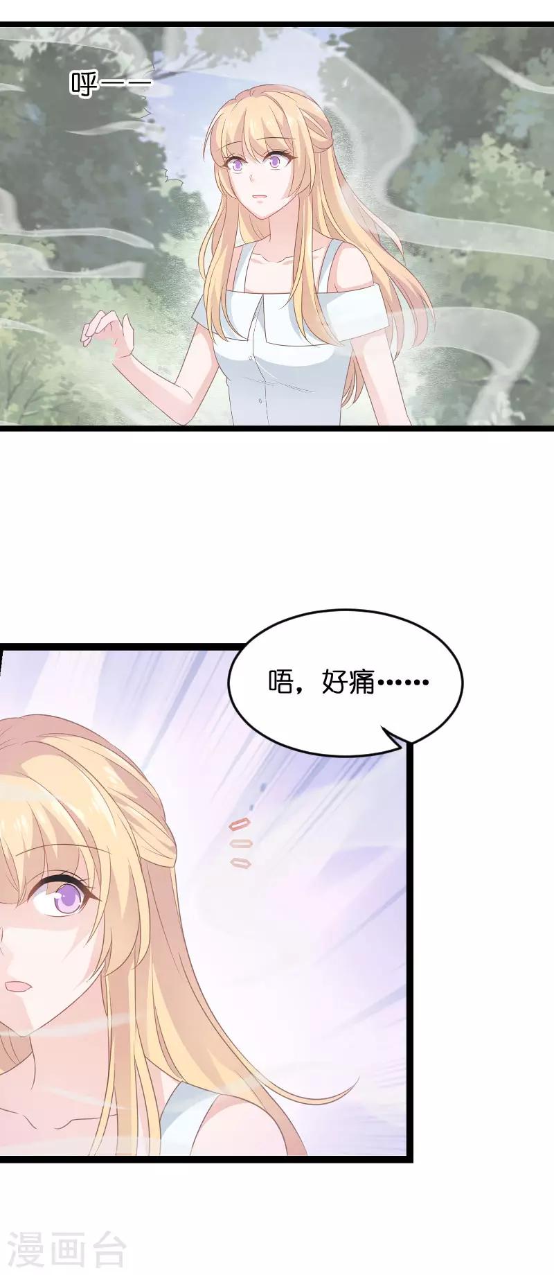 第80话 战，战霄？-第80话