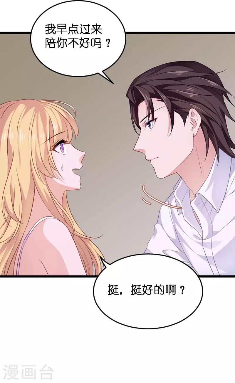 第80话 战，战霄？-第80话