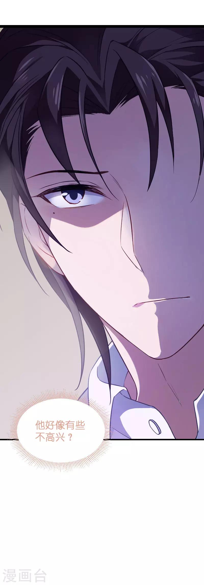 第80话 战，战霄？-第80话