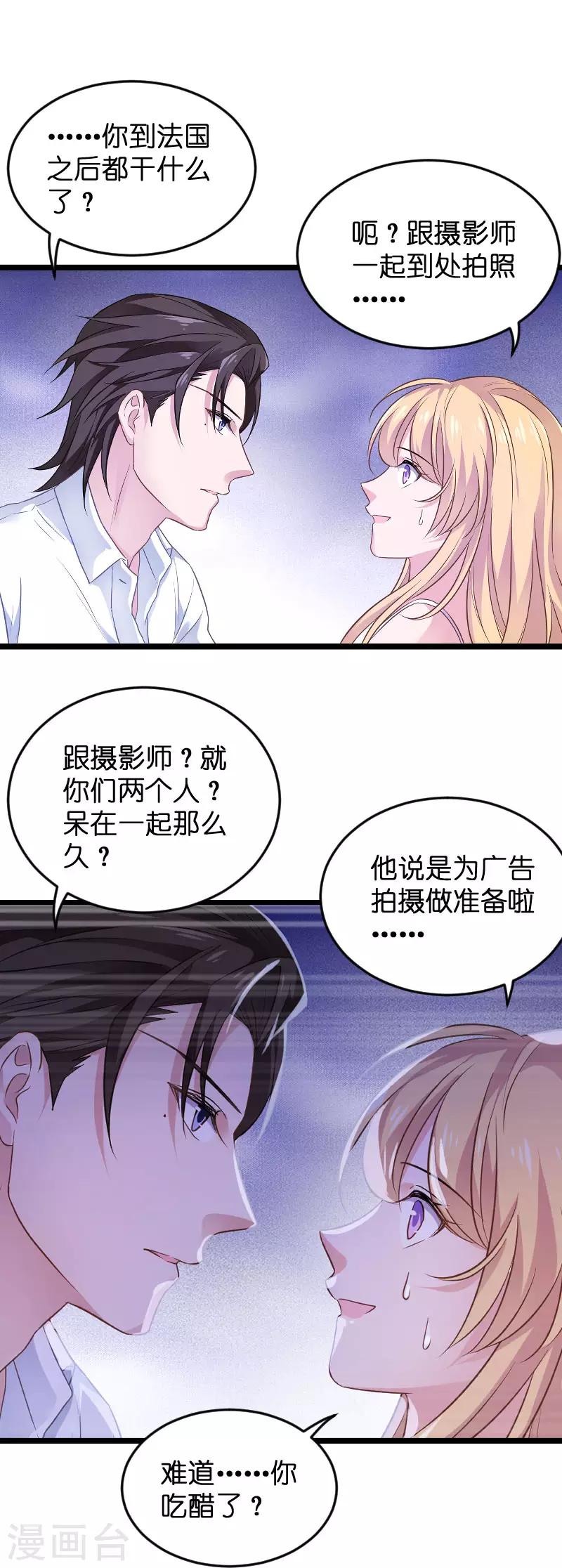 第80话 战，战霄？-第80话