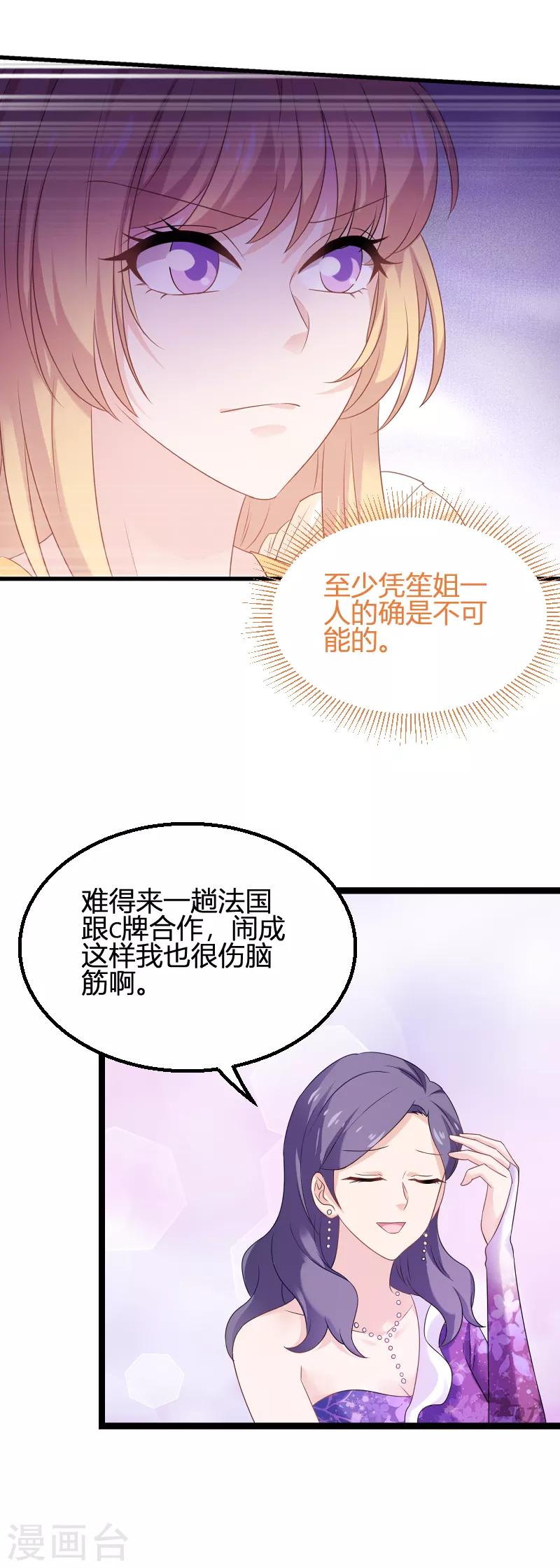 第82话 故意撩你-第82话