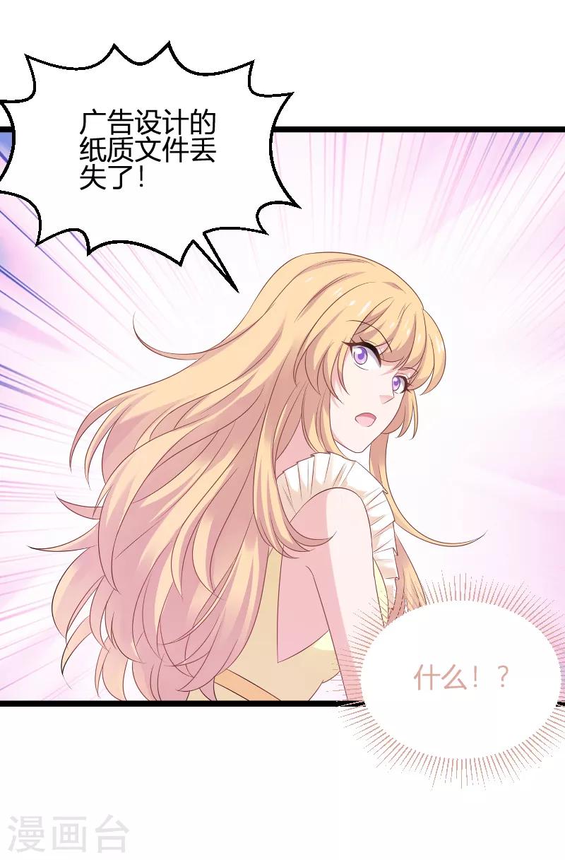 第82话 故意撩你-第82话