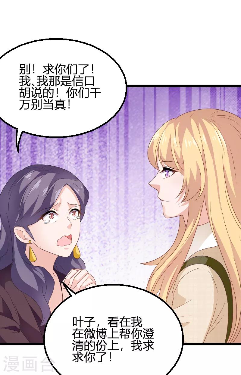 第84话 真相？-第84话
