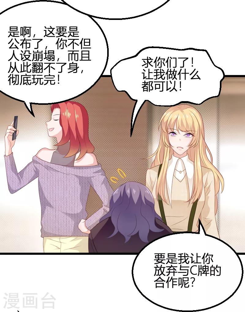第84话 真相？-第84话