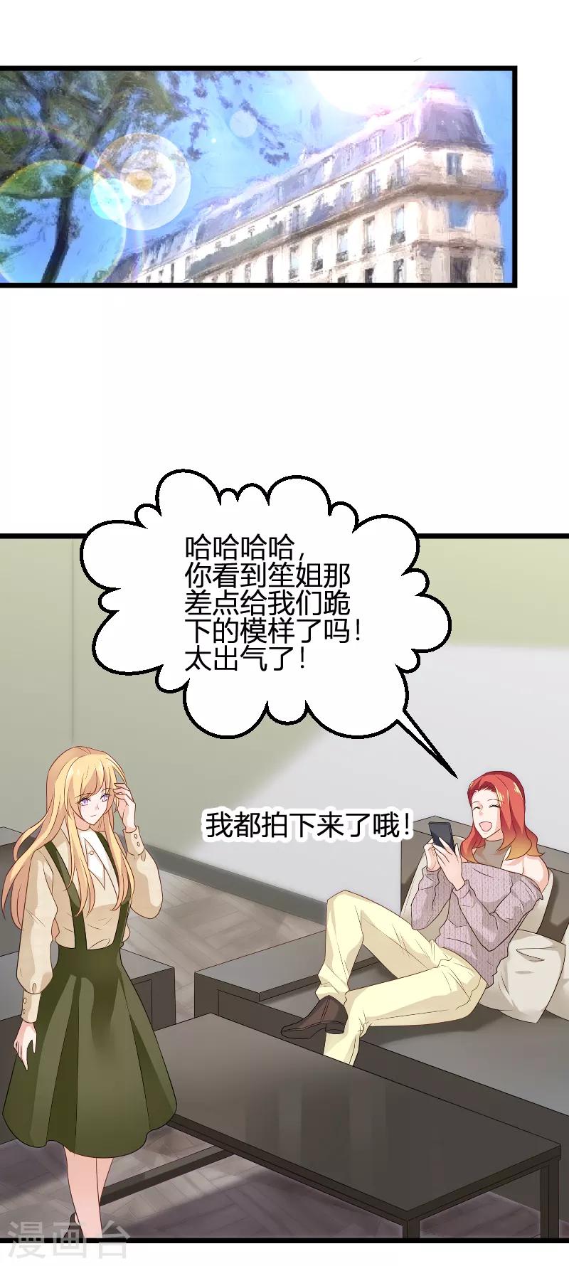 第84话 真相？-第84话