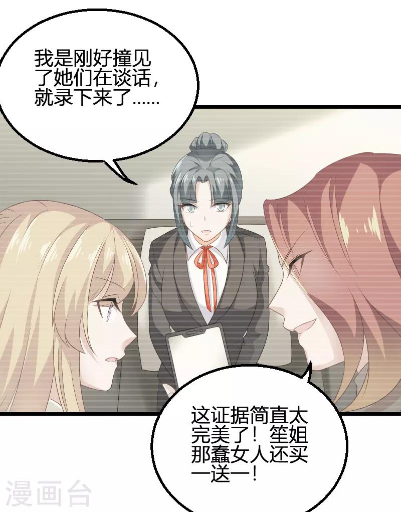 第84话 真相？-第84话