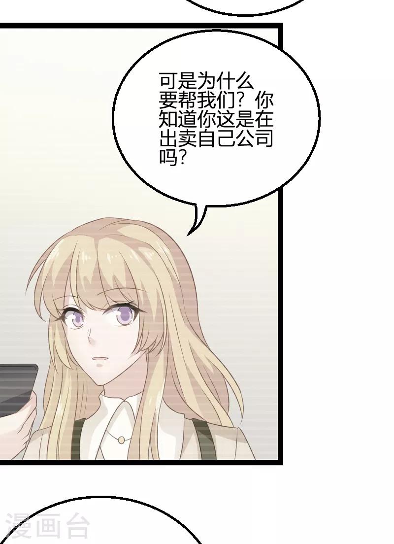 第84话 真相？-第84话