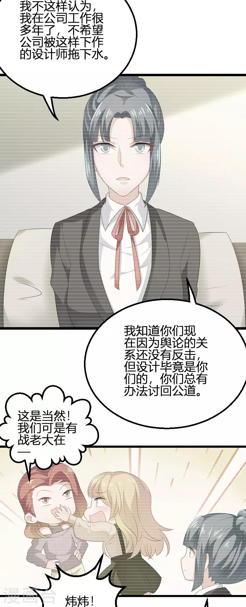 第84话 真相？-第84话