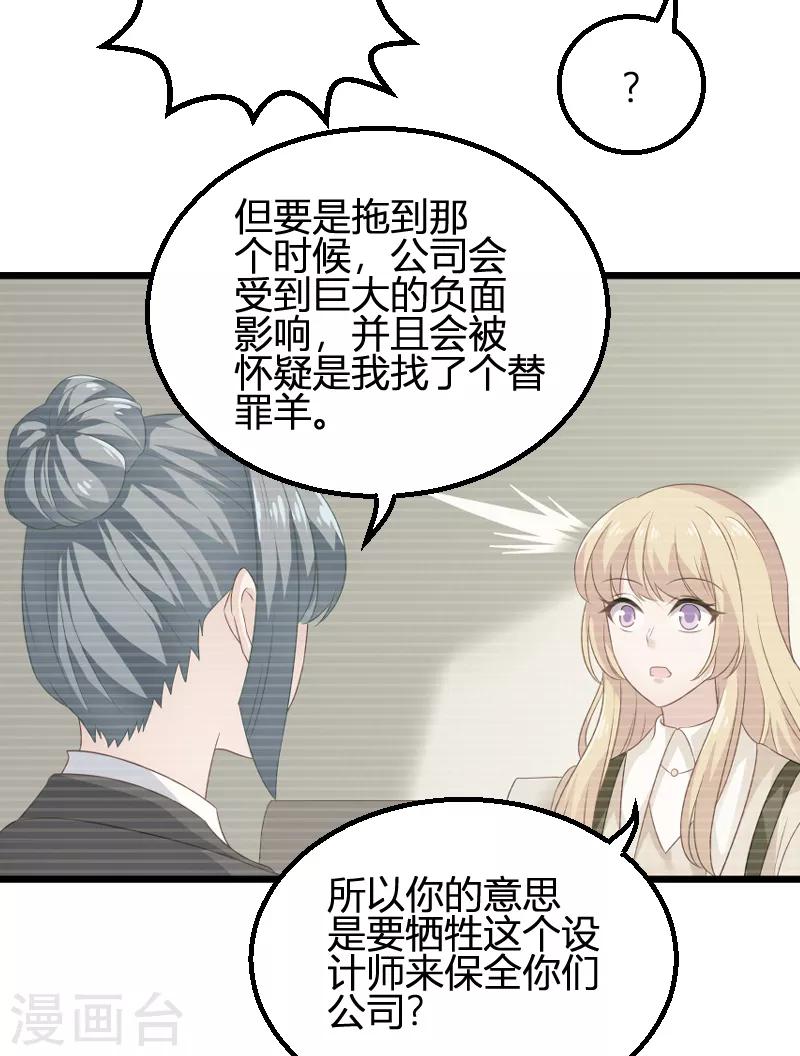 第84话 真相？-第84话