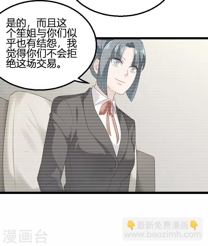 第84话 真相？-第84话