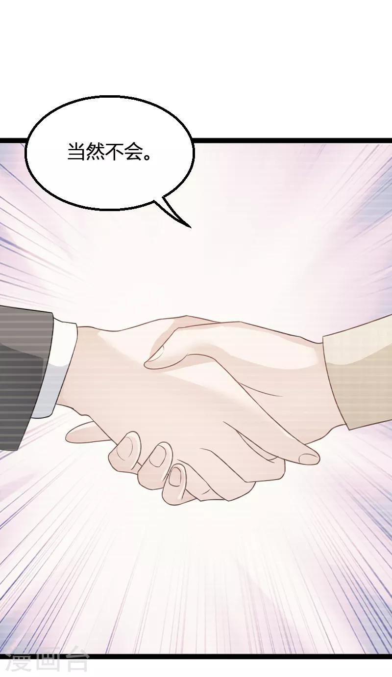 第84话 真相？-第84话