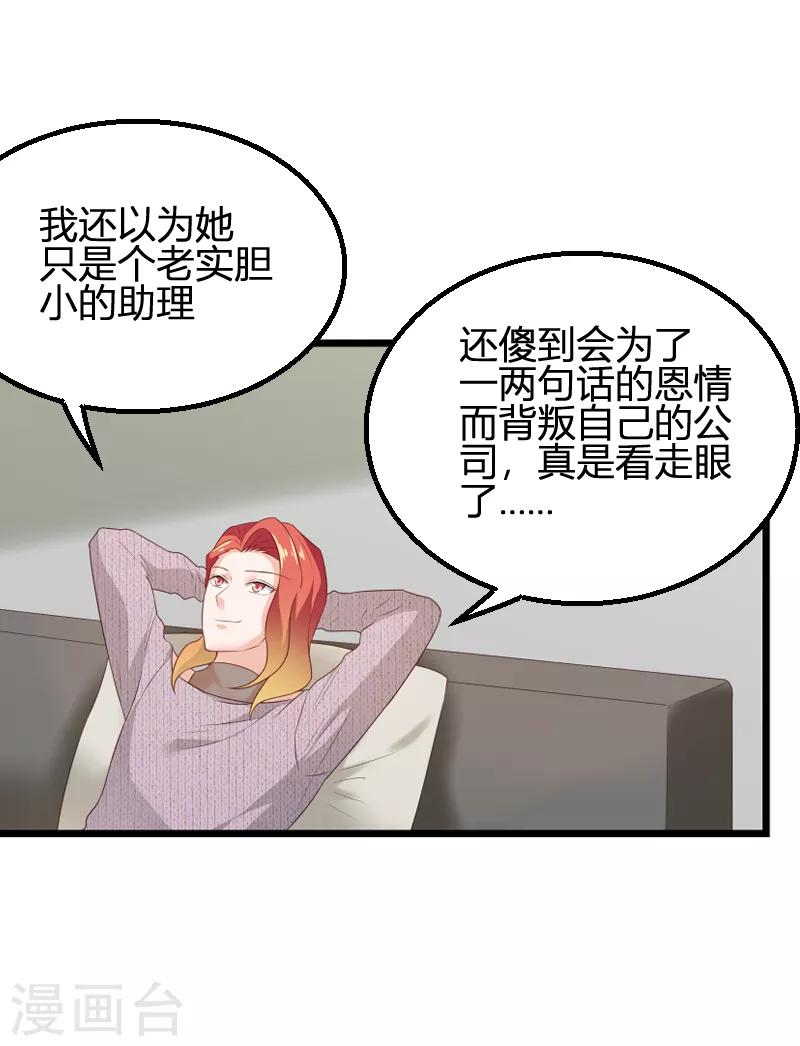第84话 真相？-第84话