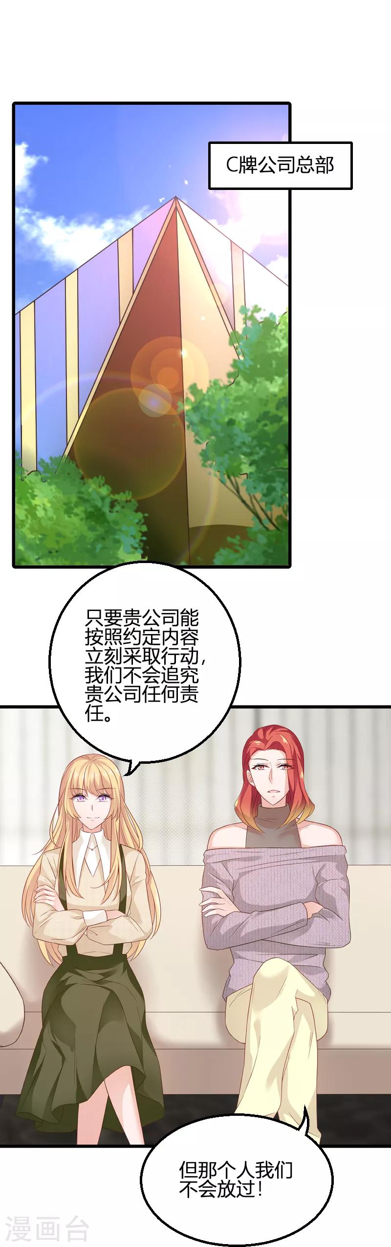 第84话 真相？-第84话