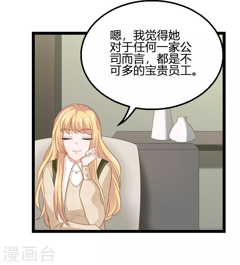 第84话 真相？-第84话