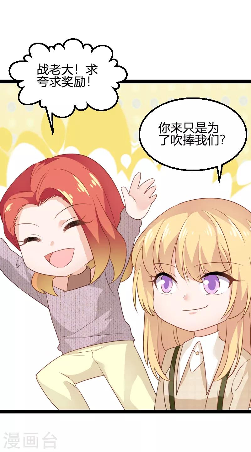 第84话 真相？-第84话