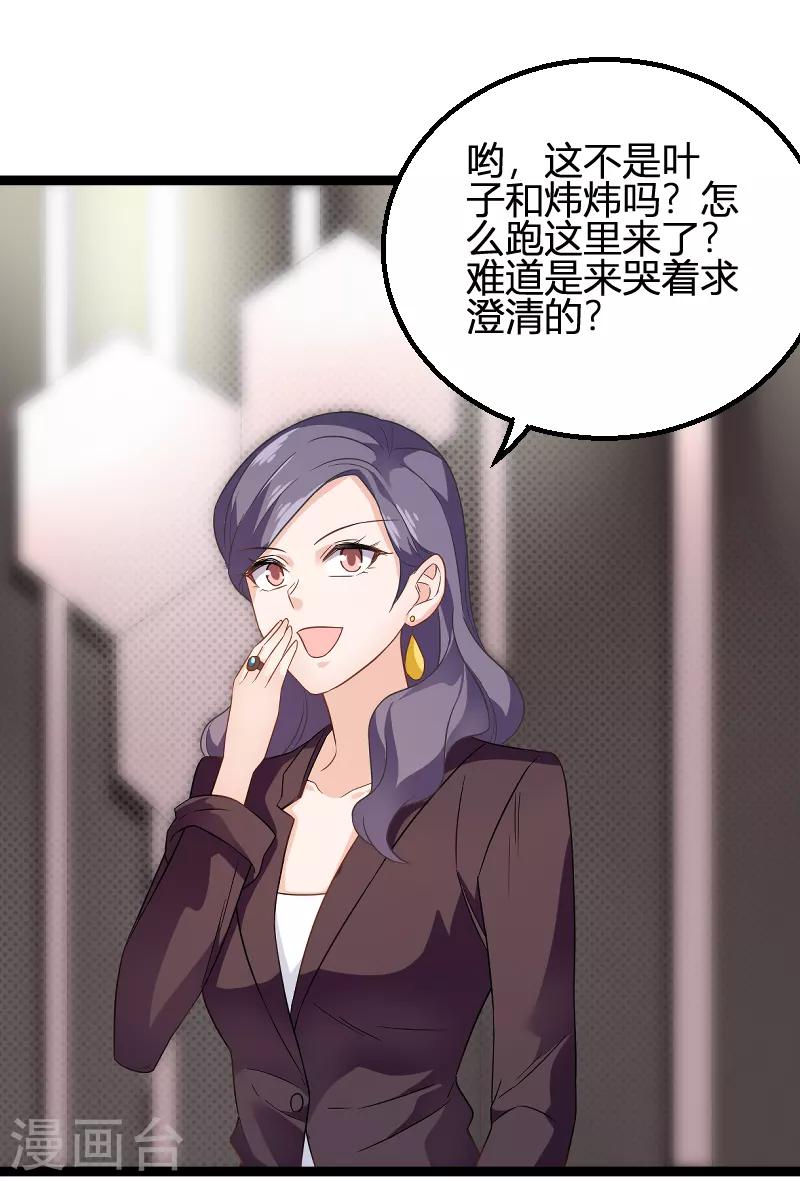 第84话 真相？-第84话