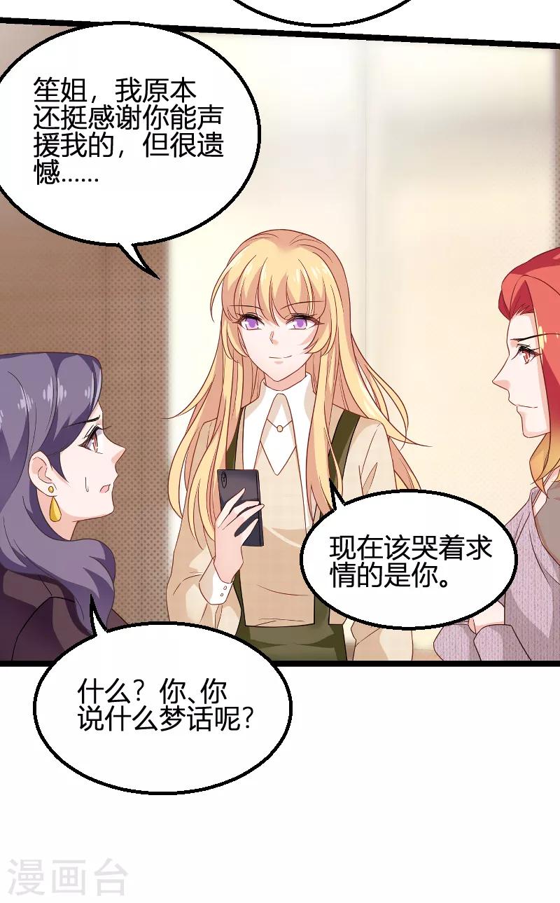 第84话 真相？-第84话