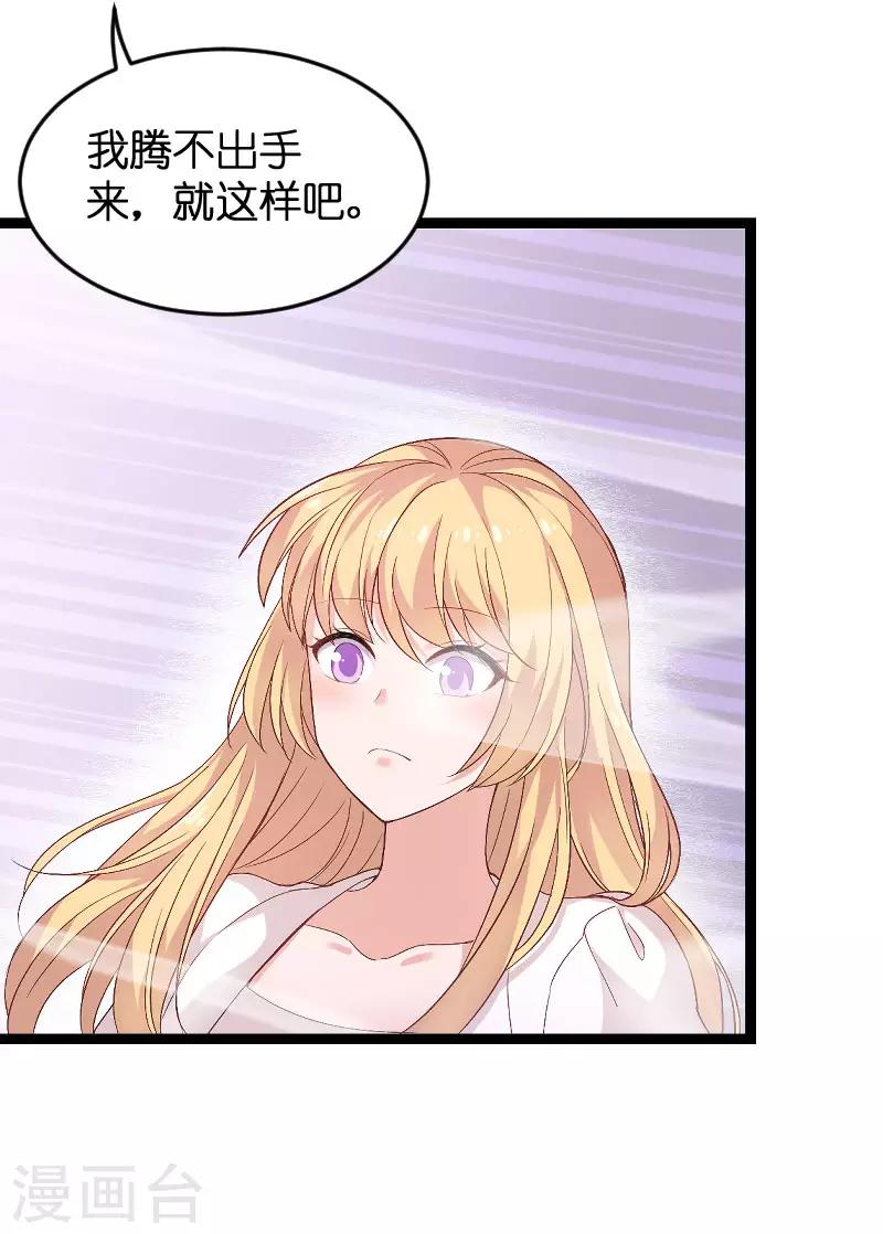 第86话 那个晚上-第86话