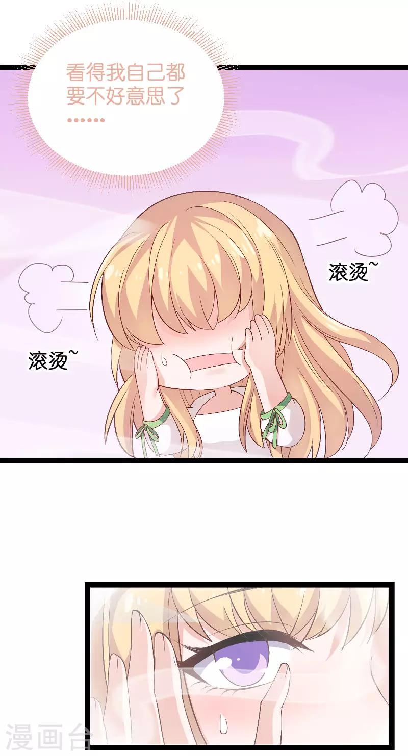 第86话 那个晚上-第86话