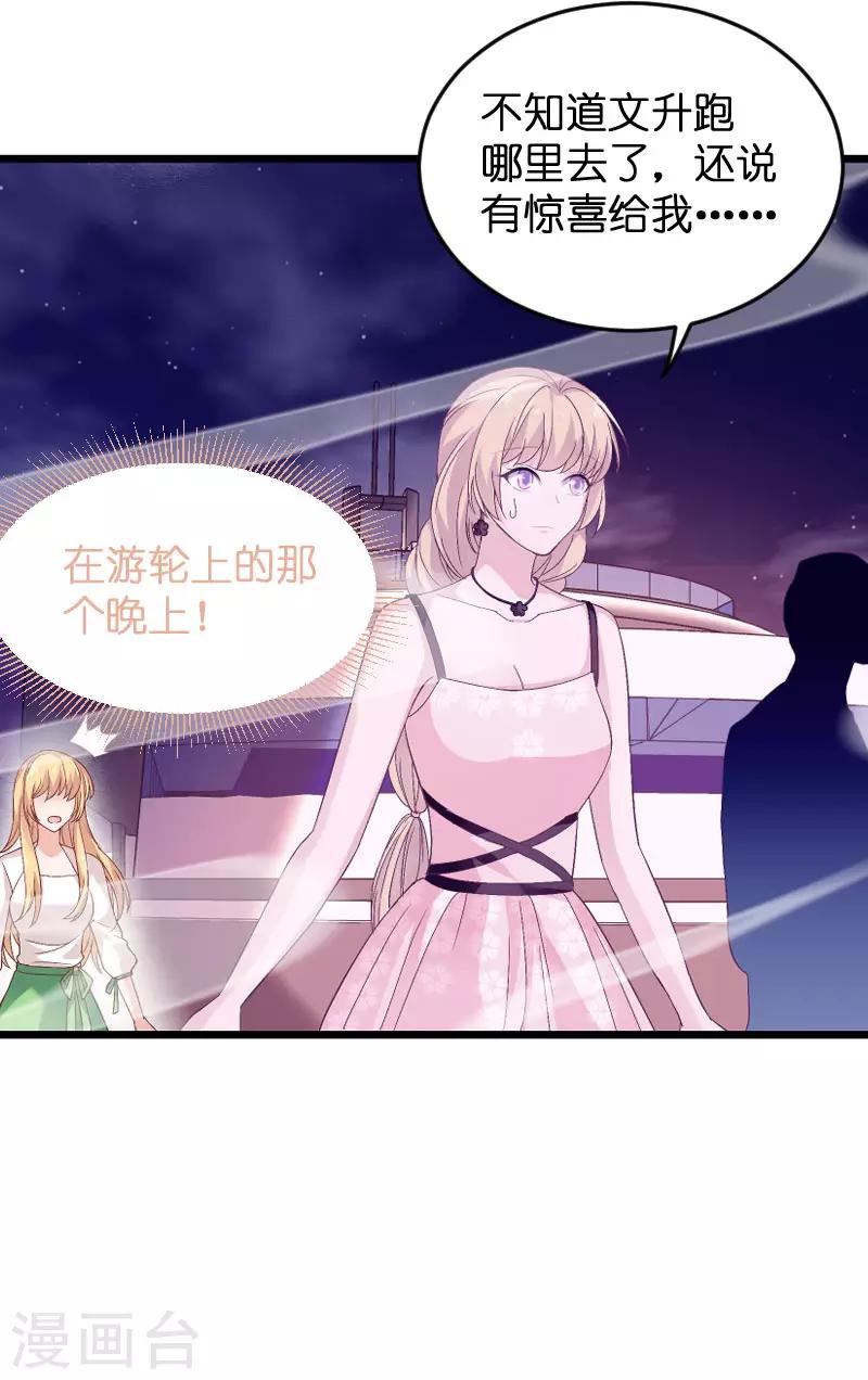 第86话 那个晚上-第86话