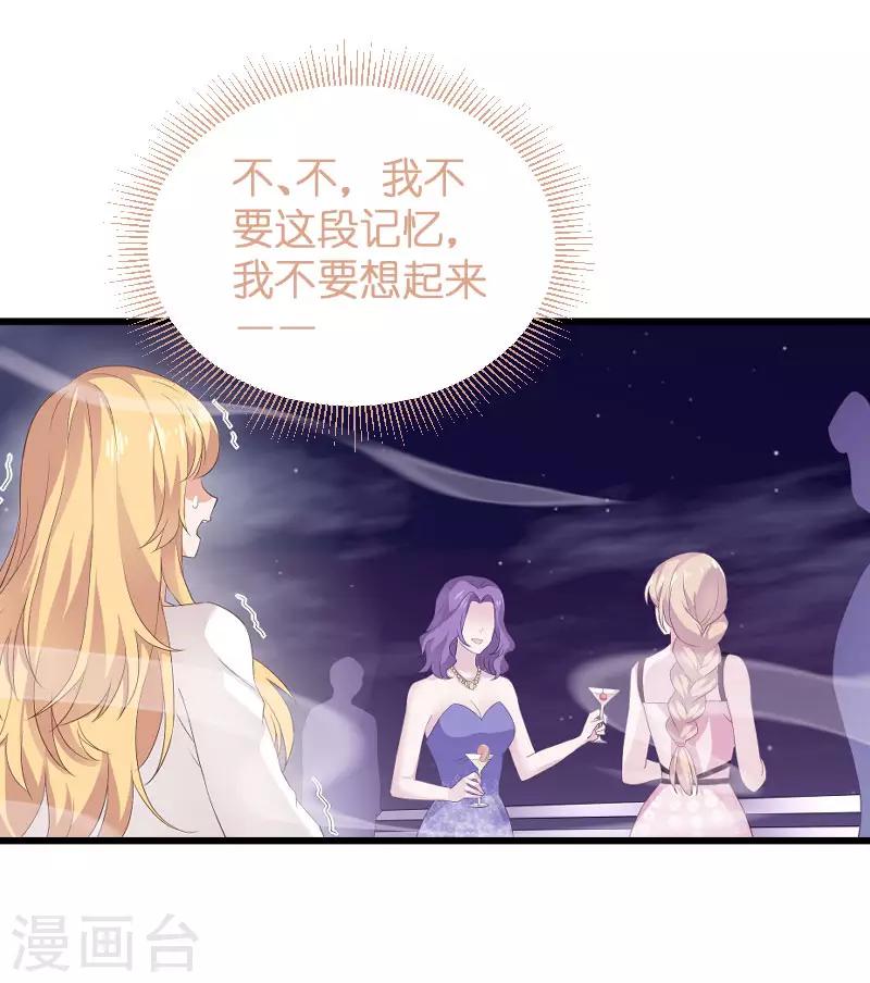 第86话 那个晚上-第86话