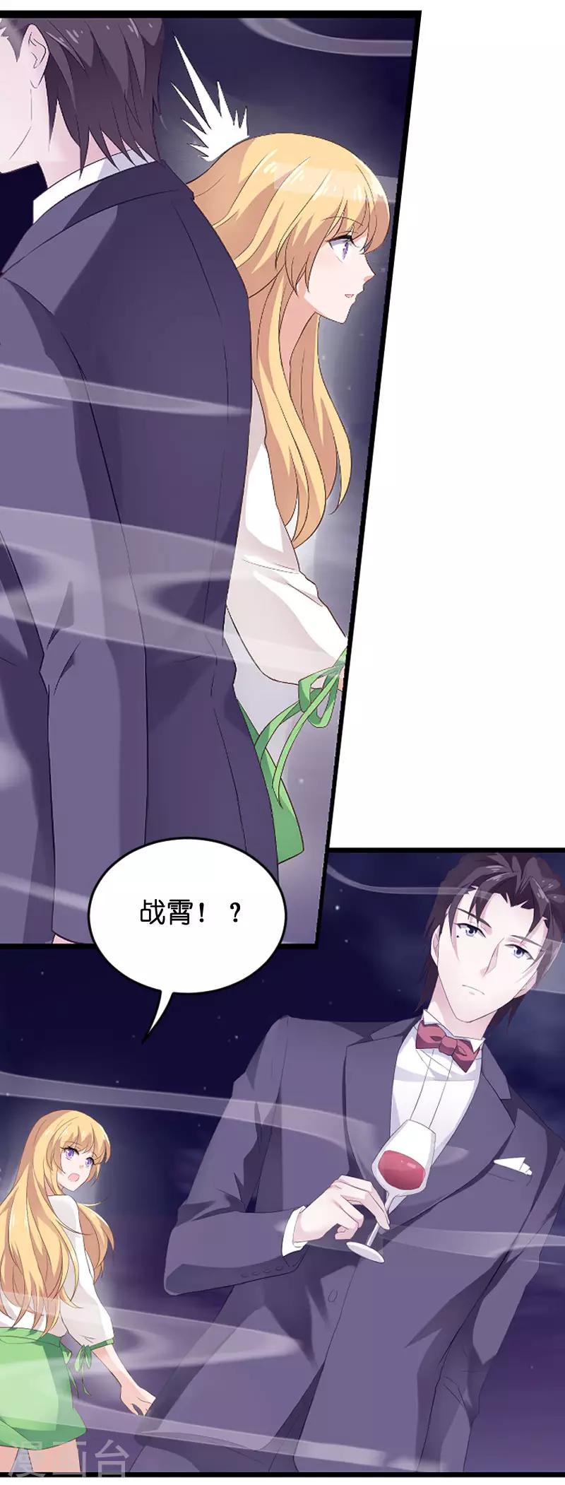 第86话 那个晚上-第86话