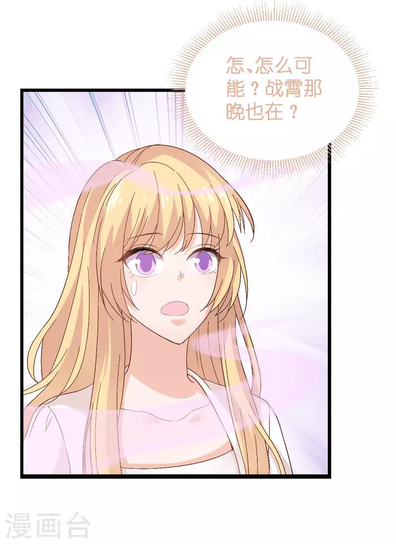 第86话 那个晚上-第86话