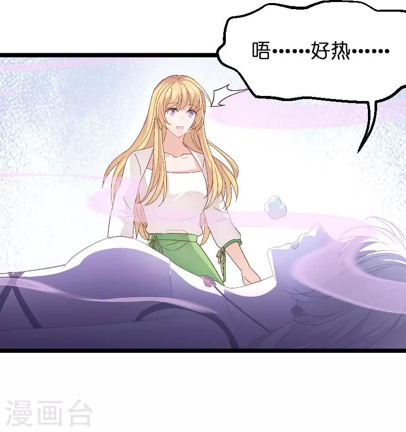 第86话 那个晚上-第86话
