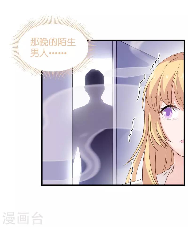 第86话 那个晚上-第86话