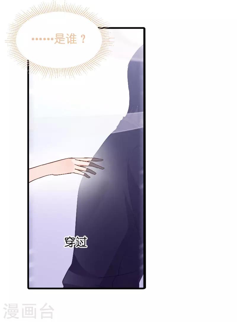 第86话 那个晚上-第86话