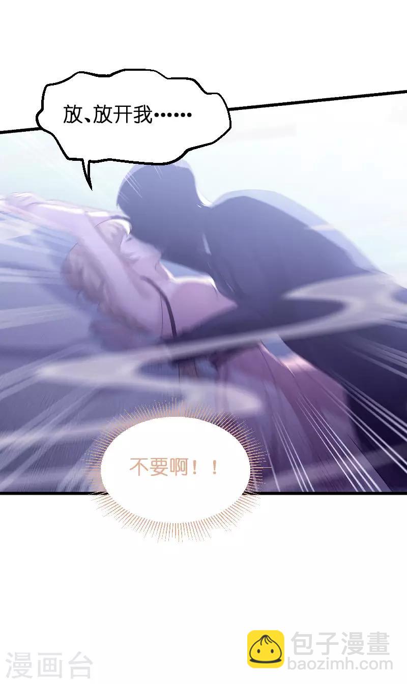 第86话 那个晚上-第86话