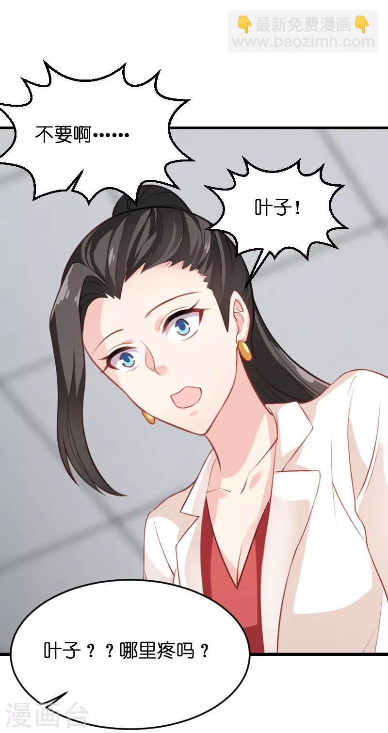 第86话 那个晚上-第86话