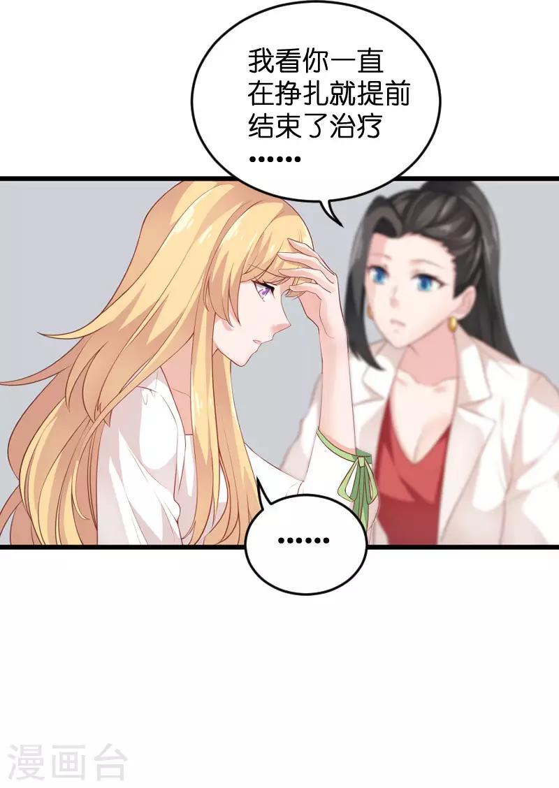 第86话 那个晚上-第86话
