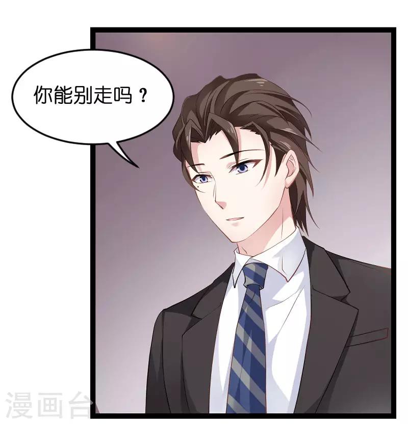 第86话 那个晚上-第86话